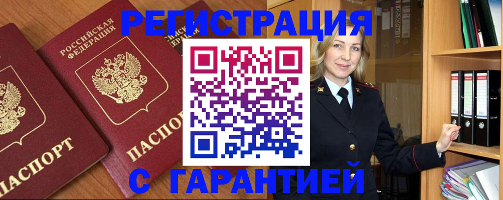 временная регистрация недорого в Калязине