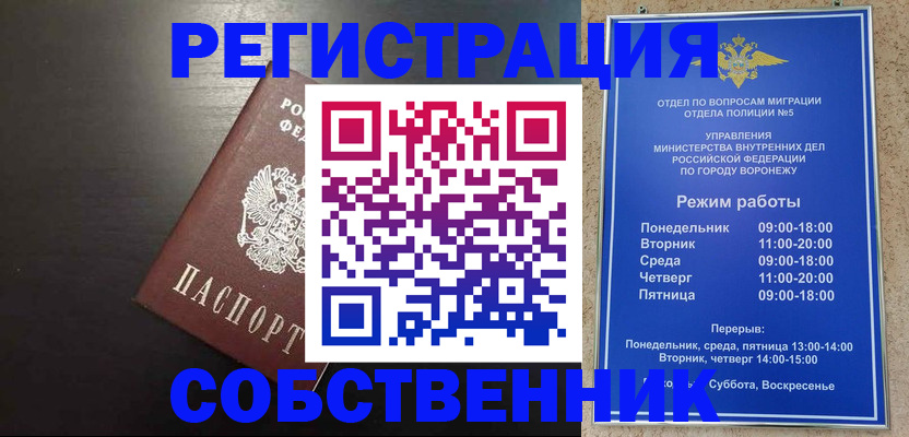 временная прописка в Калязине