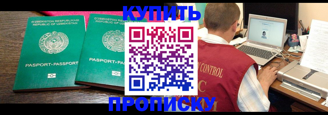 прописка от собственника в Калязине