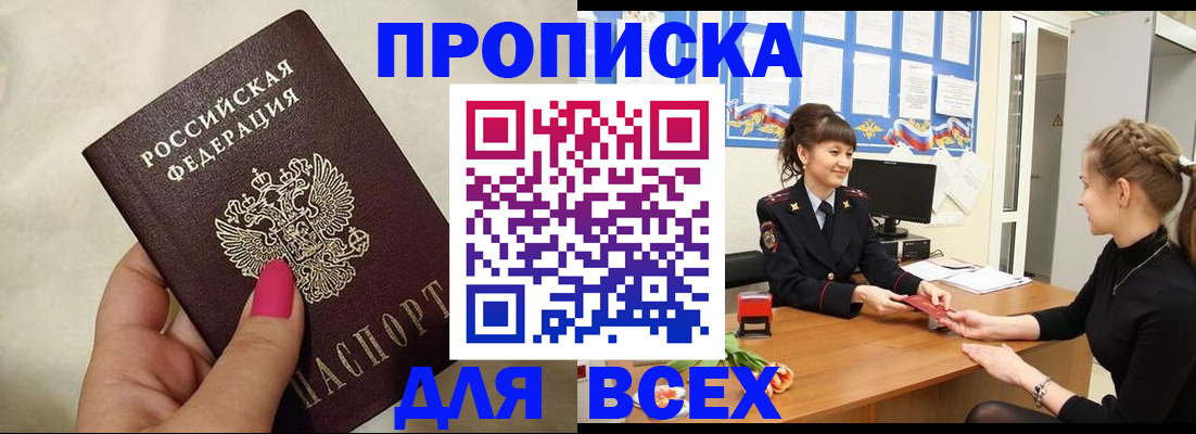 прописка иностранных граждан в Калязине