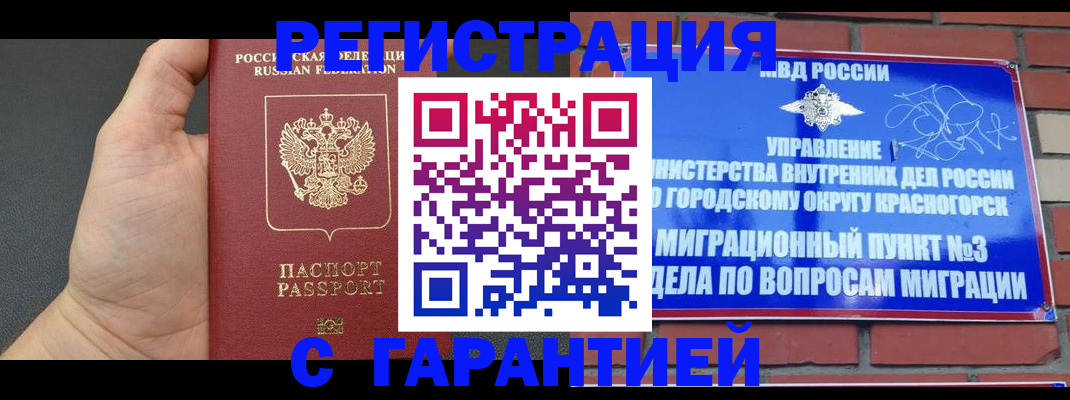 прописка иностранных граждан в Калязине
